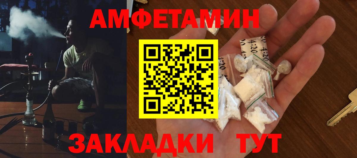 АМФЕТАМИН  Вход с VPN  Набережные Челны  АМФЕТАМИН 98%  Amphetamine 