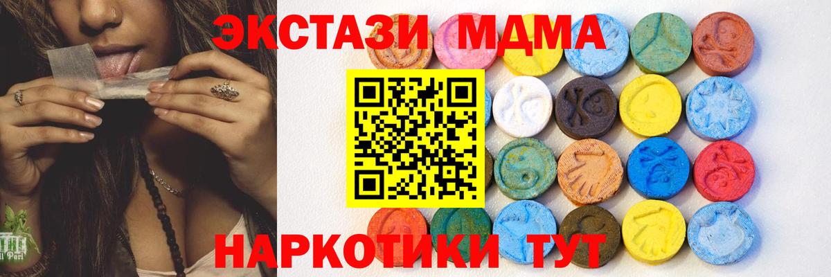 Набережные Челны  Экстази 250 мг  Вход с VPN  ЭКСТАЗИ  Ecstasy 99% 