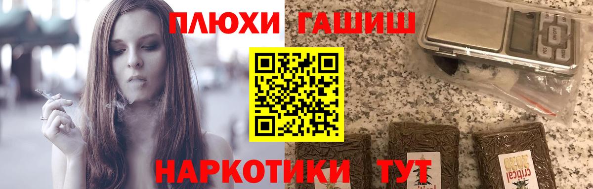 ГАШИШ хэш  ГАШИШ  Набережные Челны  Вход с VPN 