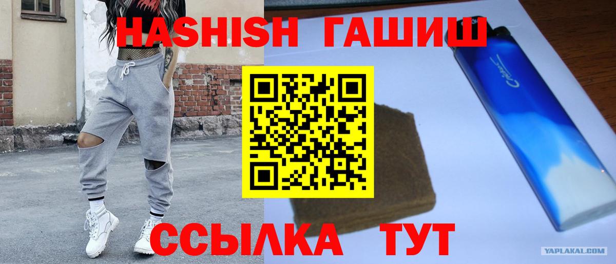 Гашиш хэш Набережные Челны