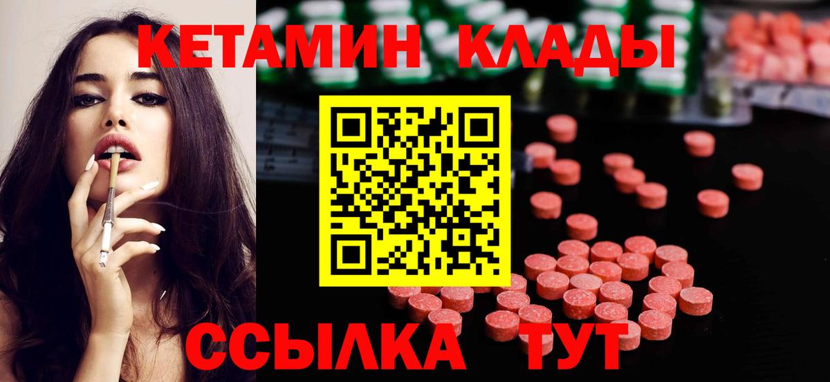 Набережные Челны  КЕТАМИН ketamine  Вход с VPN 