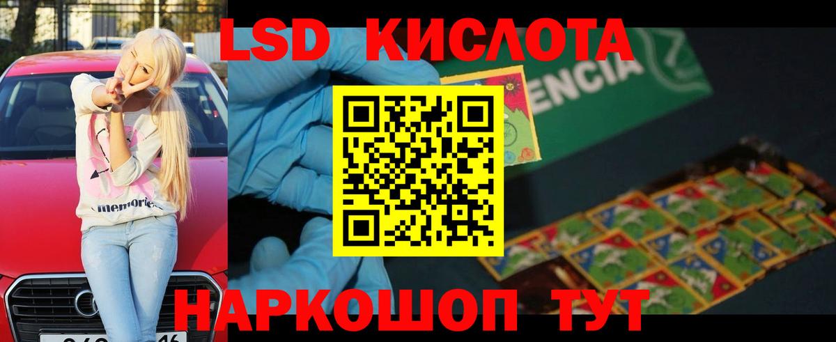 ЛСД экстази ecstasy  Вход с VPN  ЛСД экстази  Набережные Челны  LSD-25 экстази ecstasy 