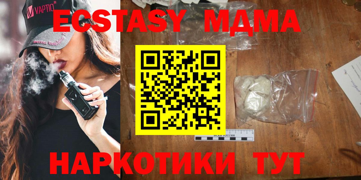 Набережные Челны  МДМА кристаллы  Вход с VPN 