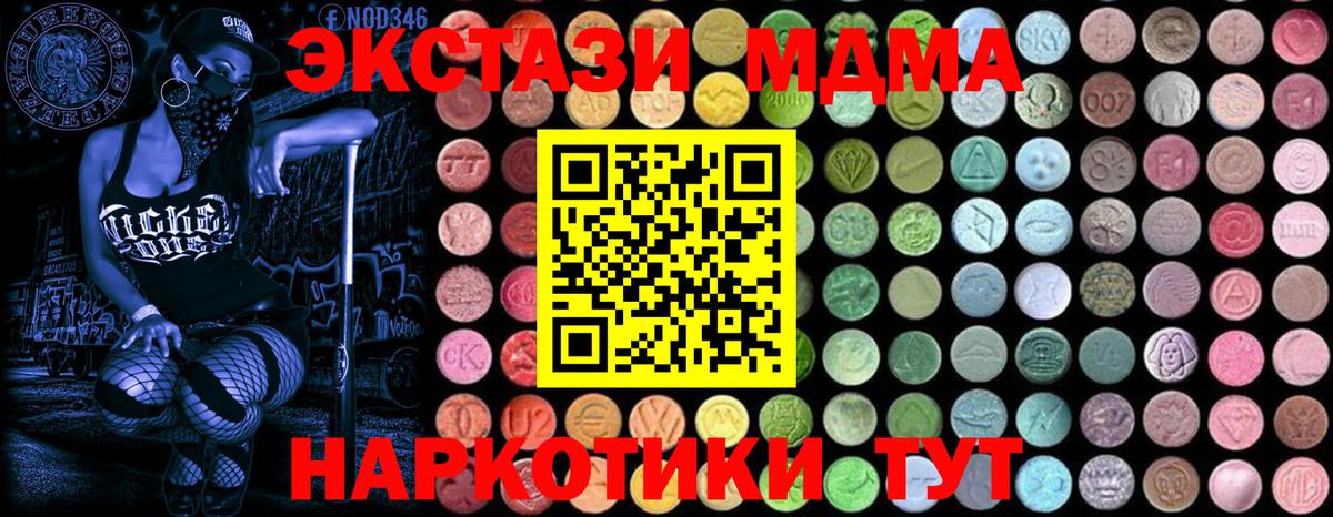 МДМА молли Набережные Челны