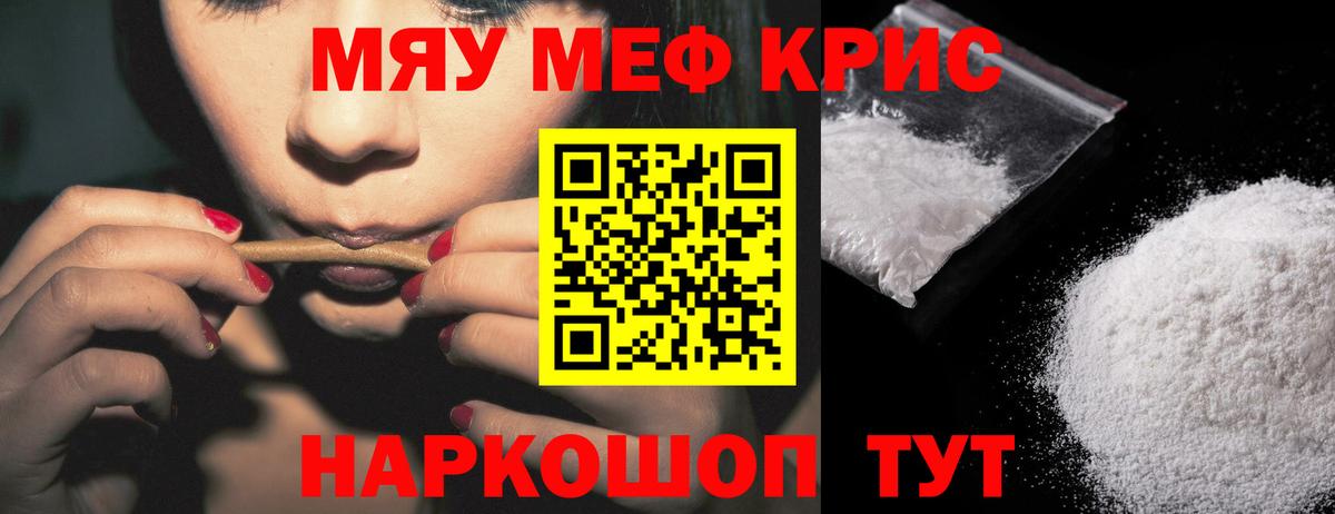 Мефедрон мука Набережные Челны
