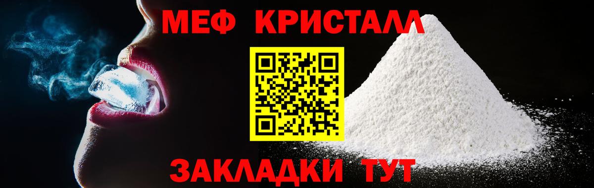 Набережные Челны  Меф мяу мяу  Меф  Вход с VPN  Меф 4 MMC 