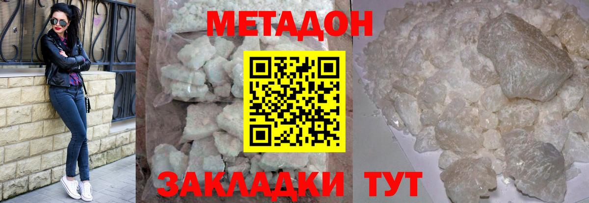 Набережные Челны  МЕТАДОН methadone  кракен   МЕТАДОН мёд  Вход с VPN 